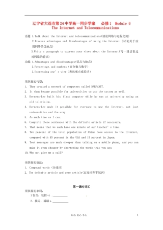 辽宁省大连市第24中学高中英语 Module6 The Internet and Telecommunications必修1