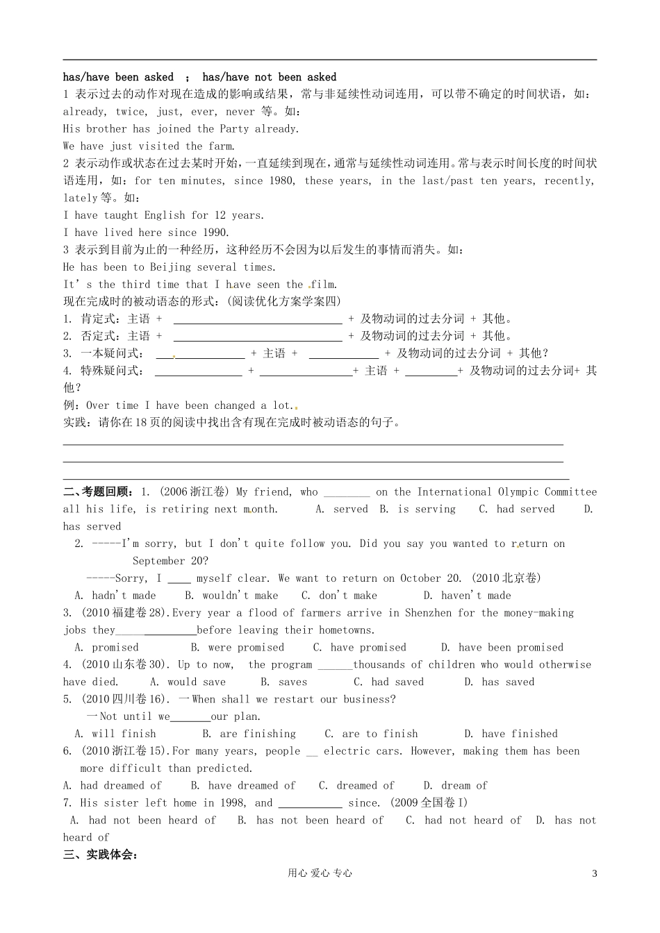 辽宁省抚顺县高级中学高一英语《Unit 3 Computers(Period 4、Period 5)》学案_第3页