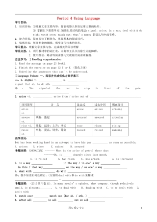 辽宁省抚顺县高级中学高一英语《Unit 3 Computers(Period 4、Period 5)》学案