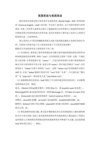 英国英语与美国英语