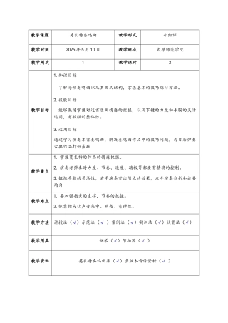 莫扎特奏鸣曲