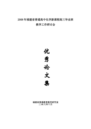 论文封面及目录