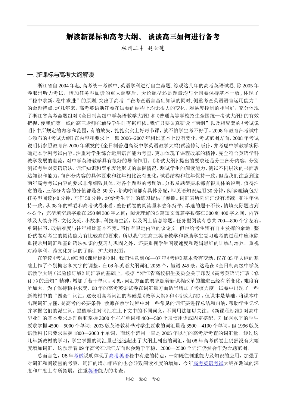 英语  赵如莲_第1页