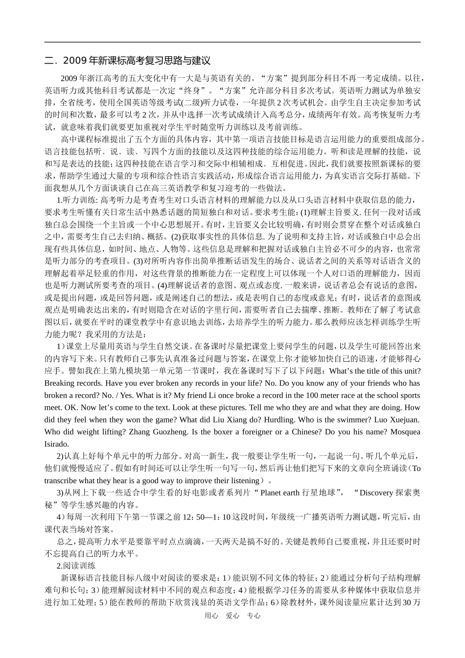 英语  赵如莲_第2页