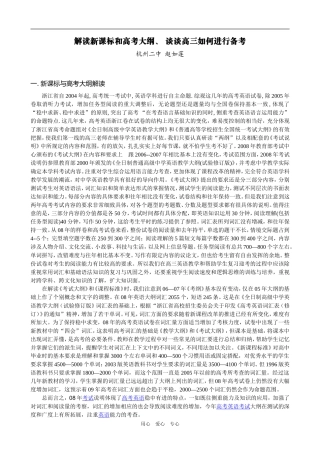 英语  赵如莲