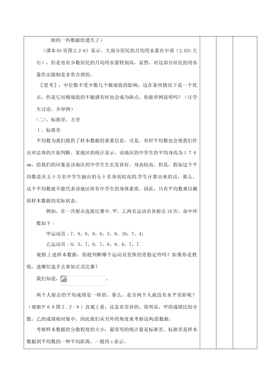 辽宁省大连市第四十二中学高三数学 知识点 频率与概率复习导学案 新人教A版_第3页