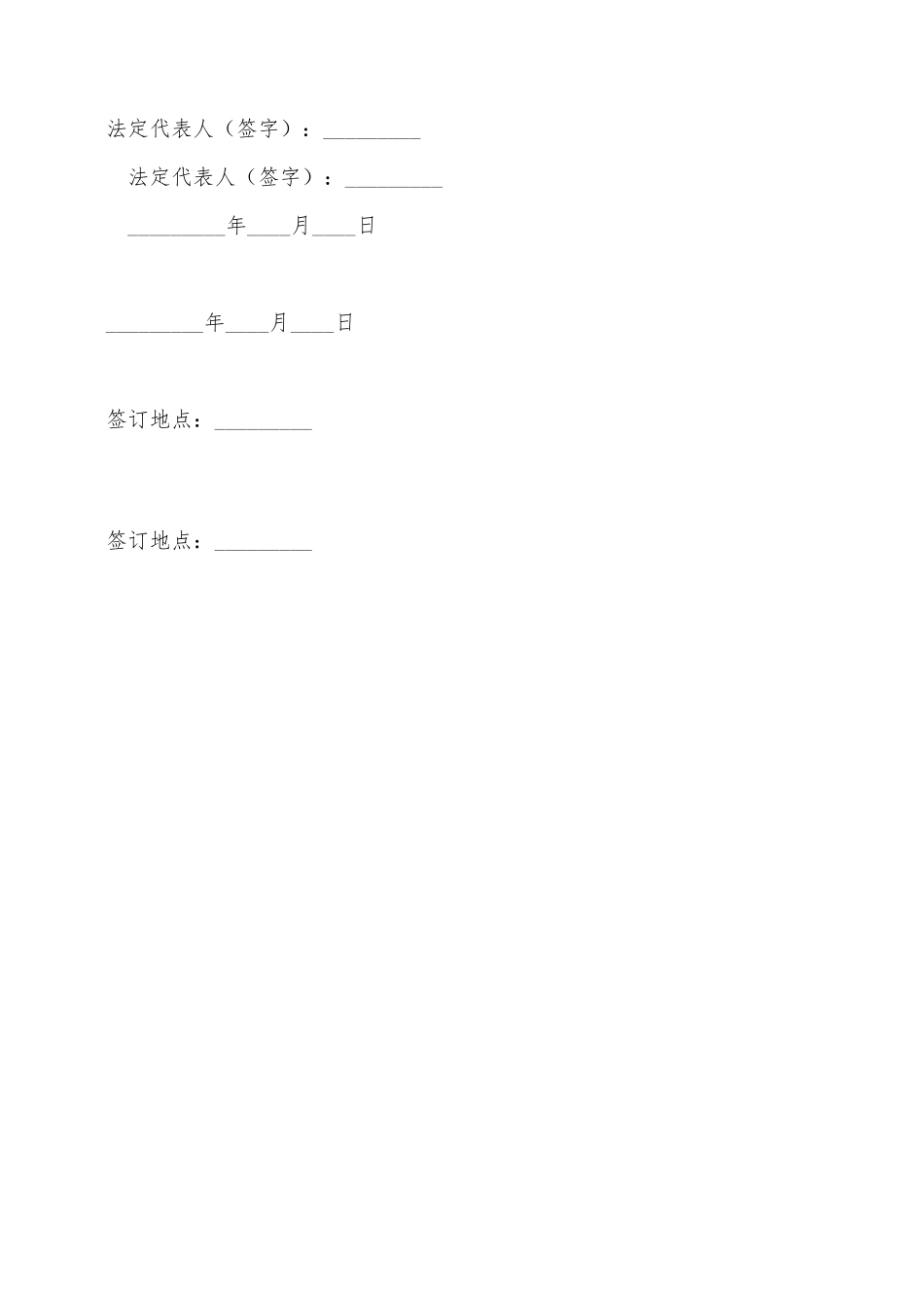 萝卜种植采购合同新整理版——范本_第2页