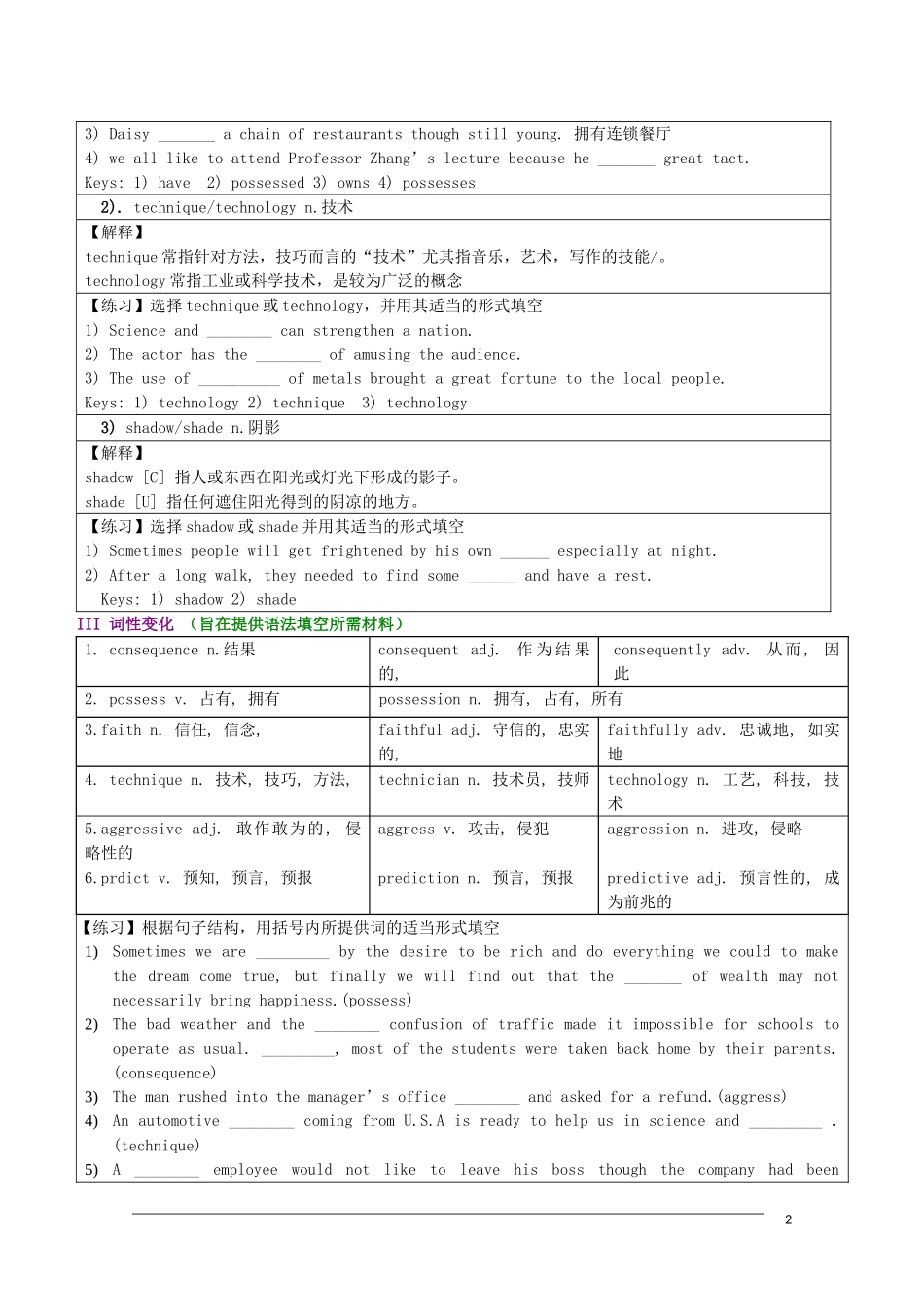 英语：Unit1 Art新人教版选修6_第2页