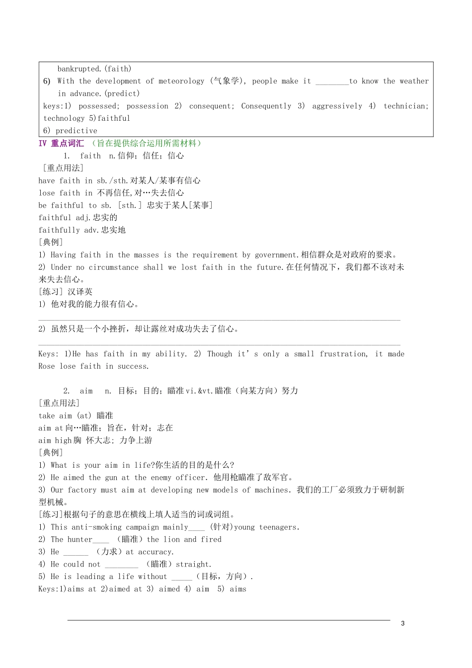 英语：Unit1 Art新人教版选修6_第3页