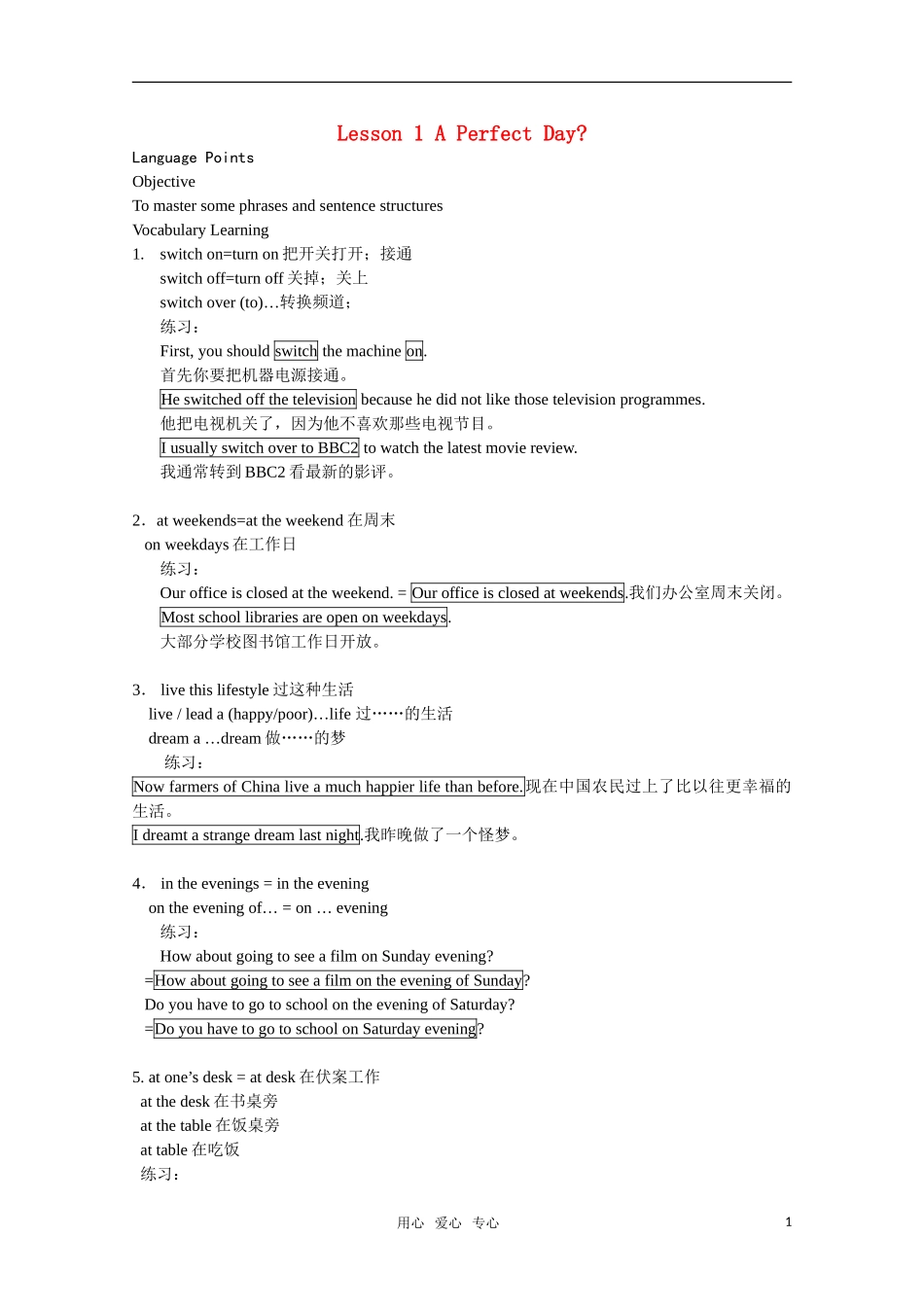英语：unit1 lesson1 a perfect day 学案（北师大版必修1）_第1页