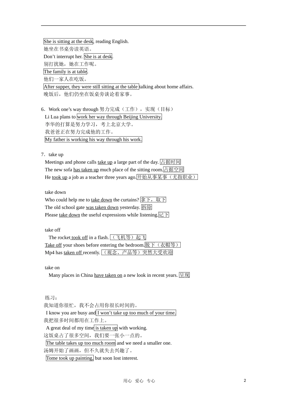 英语：unit1 lesson1 a perfect day 学案（北师大版必修1）_第2页