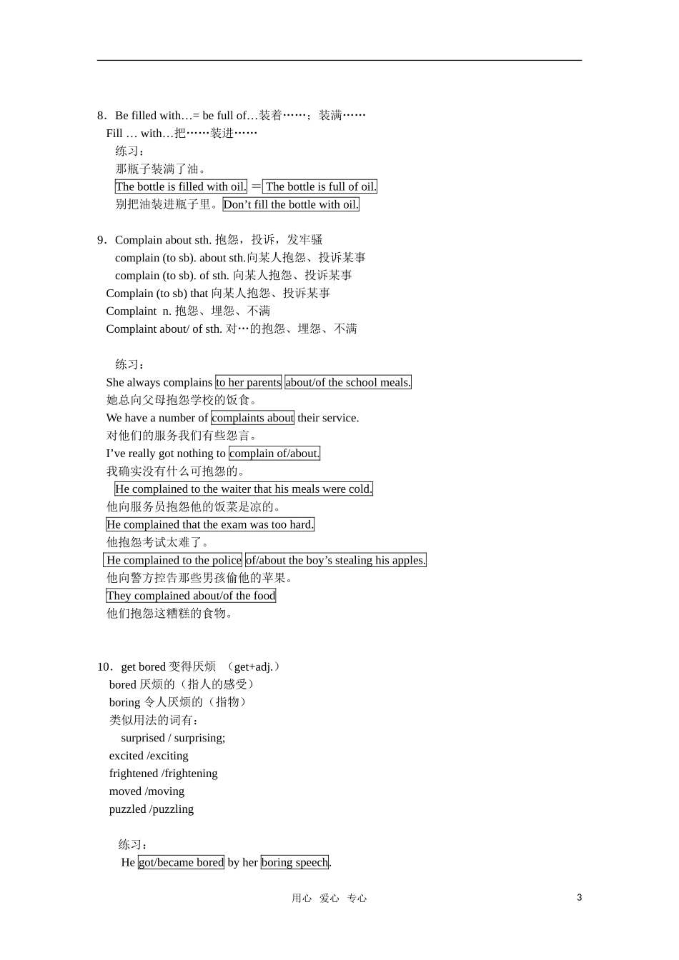 英语：unit1 lesson1 a perfect day 学案（北师大版必修1）_第3页