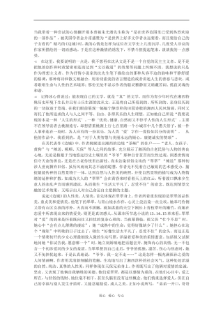 评论：暗香浮动月黄昏 ——从《边城》看沈从文的创作风格