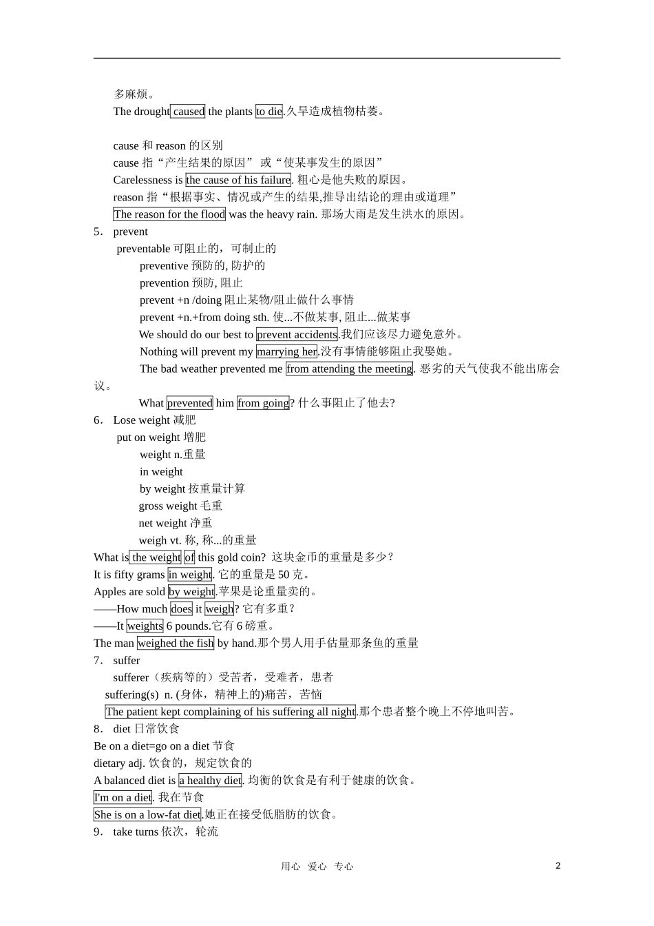 英语：unit1 lesson2 relaxing 学案（北师大版必修1）_第2页