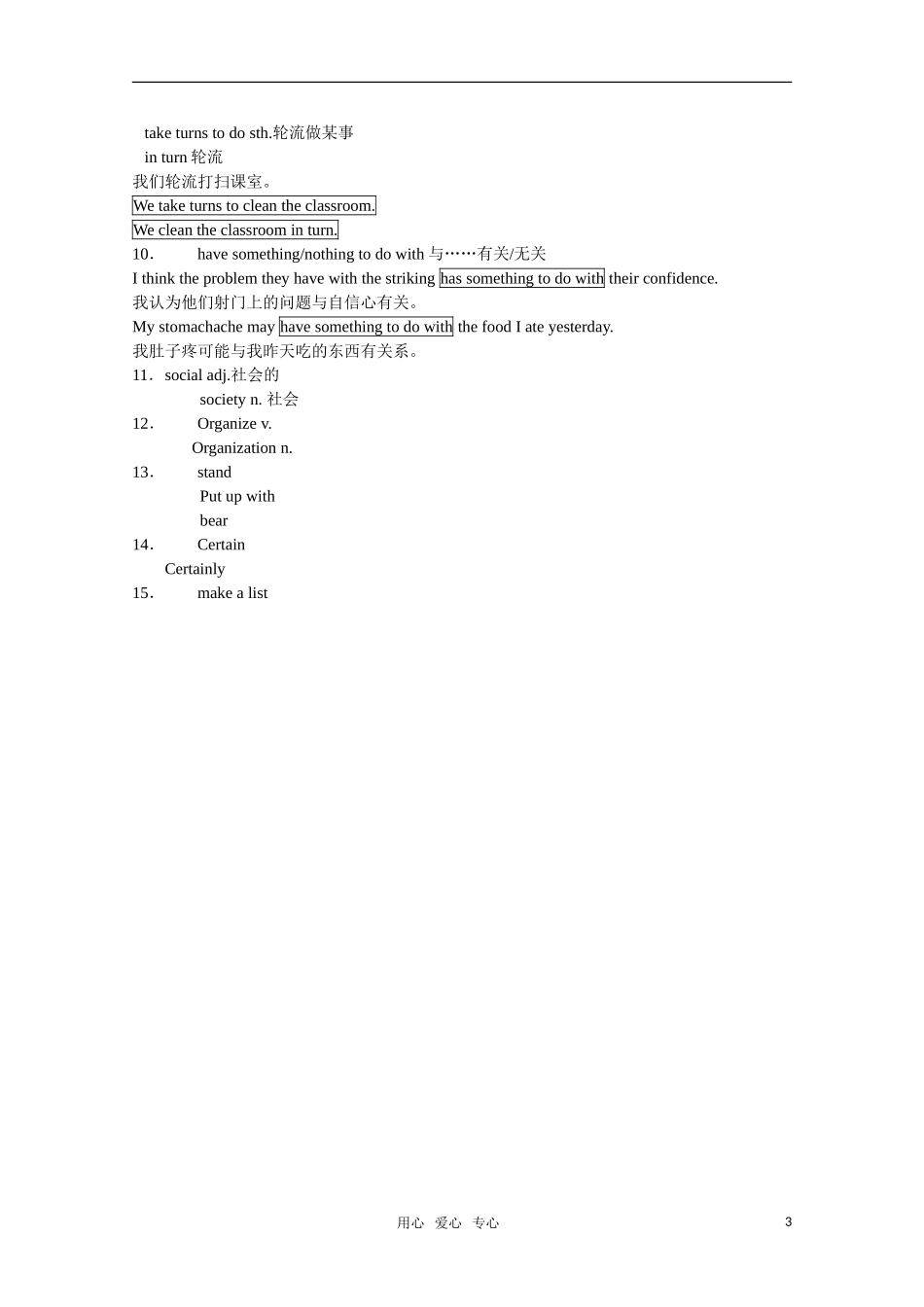英语：unit1 lesson2 relaxing 学案（北师大版必修1）_第3页