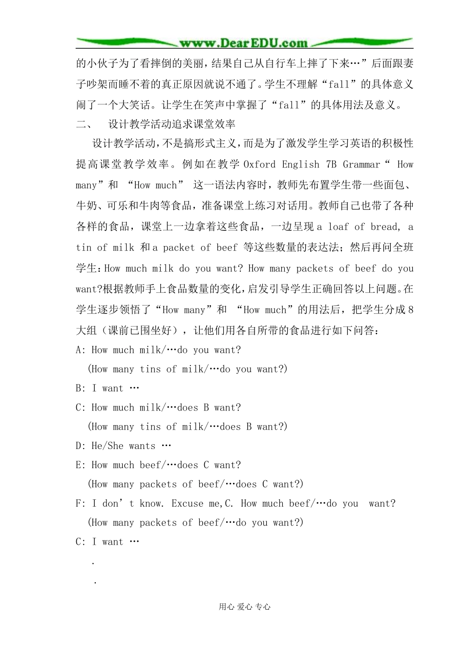 设计英语课堂教学活动的策略 [全国通用]_第2页