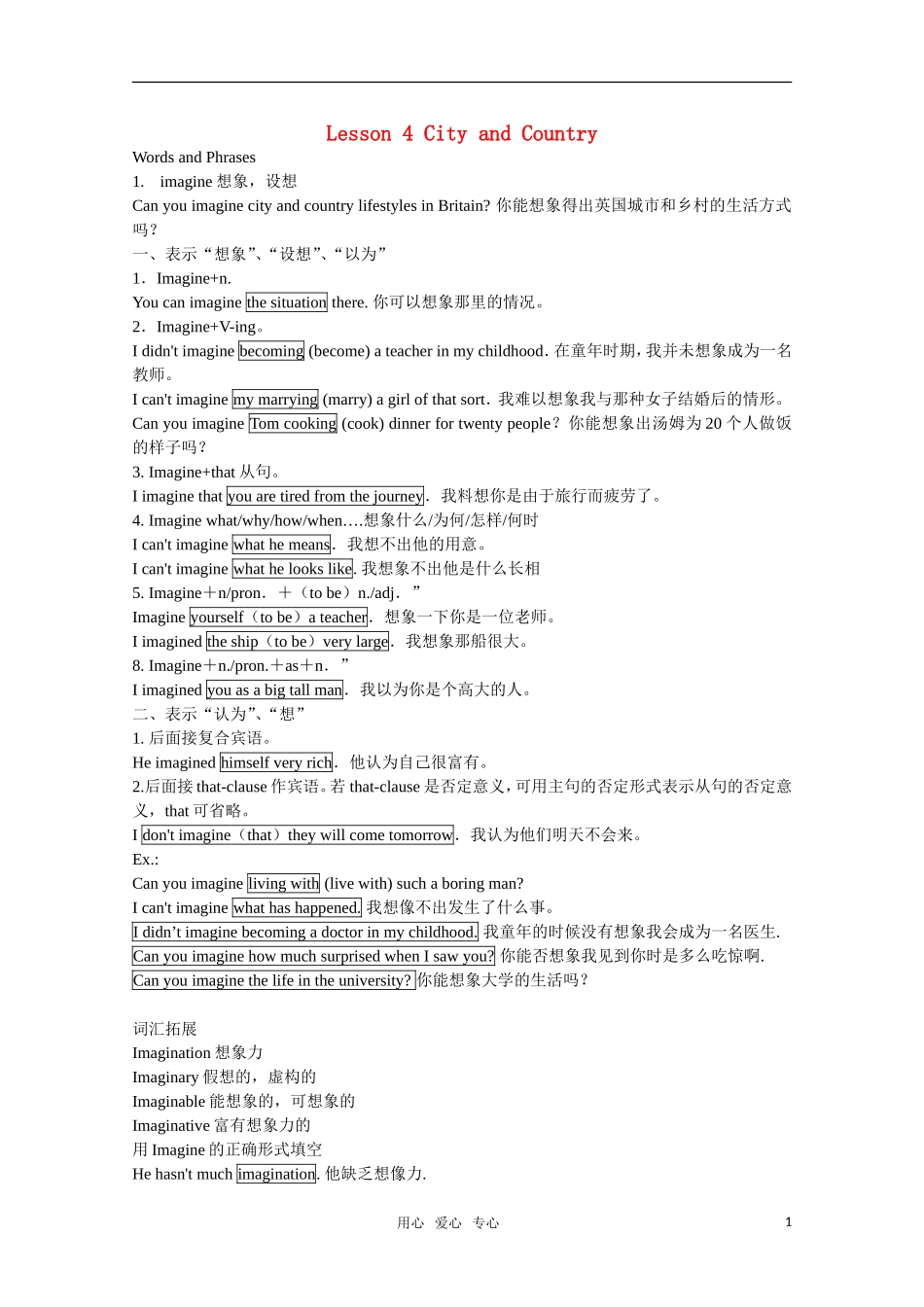 英语：unit1 lesson4 city and country学案（北师大版必修1）_第1页