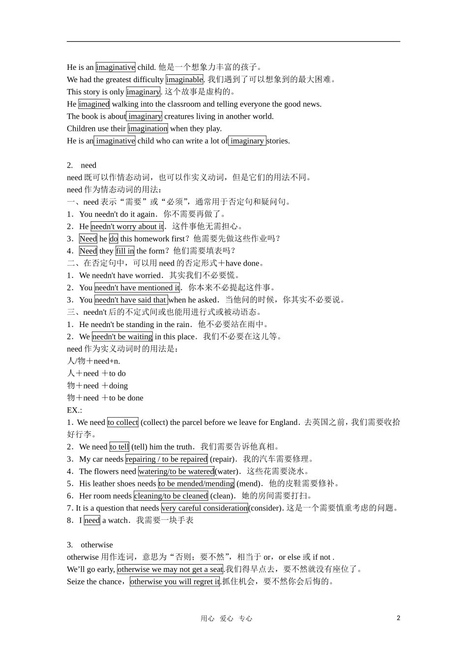英语：unit1 lesson4 city and country学案（北师大版必修1）_第2页