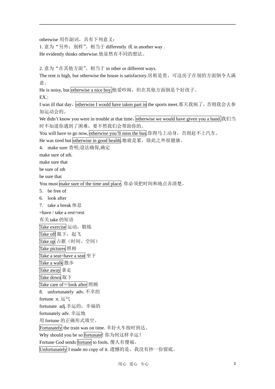 英语：unit1 lesson4 city and country学案（北师大版必修1）_第3页