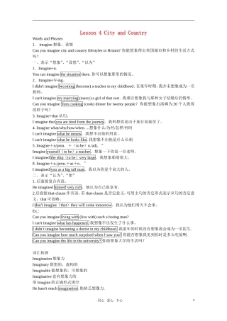 英语：unit1 lesson4 city and country学案（北师大版必修1）
