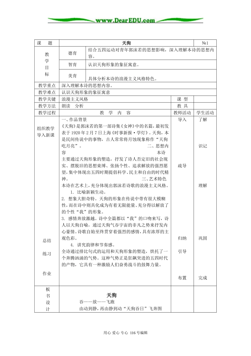 诗歌1-5课时_第1页