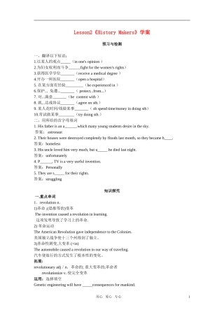 英语：unit2 lesson2 history makers学案（北师大版必修1）
