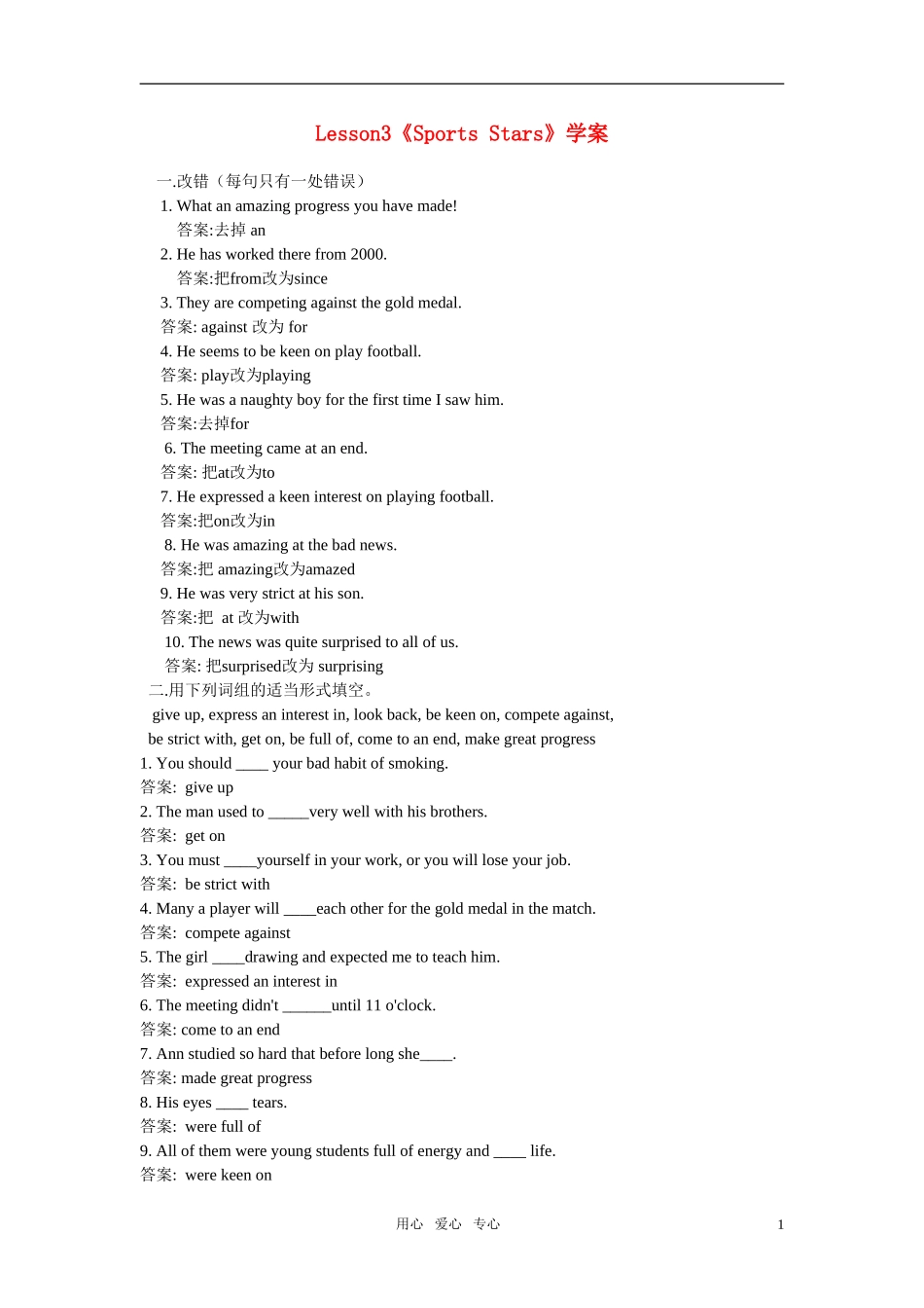 英语：unit2 lesson3 sports stars学案（北师大版必修1）_第1页