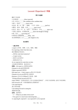 英语：unit2 lesson4 superhero学案（北师大版必修1）