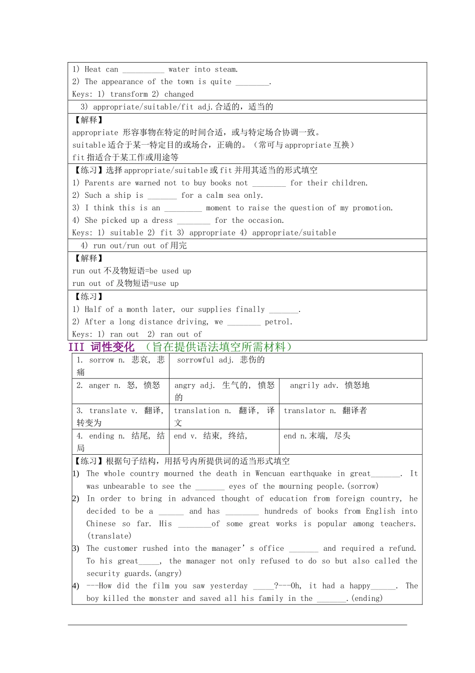 英语：Unit2 Poems新人教版选修6_第2页