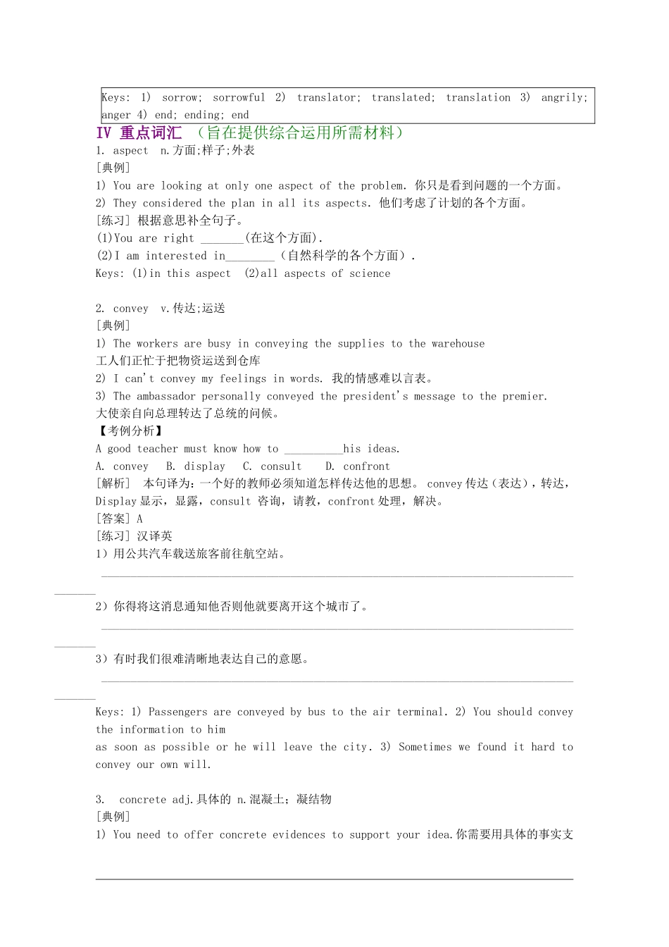 英语：Unit2 Poems新人教版选修6_第3页