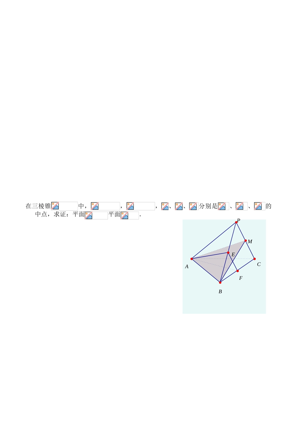 辽宁省大连市高中数学 123空间中的垂直关系———平面与平面垂直学案 新人教B版必修2_第2页