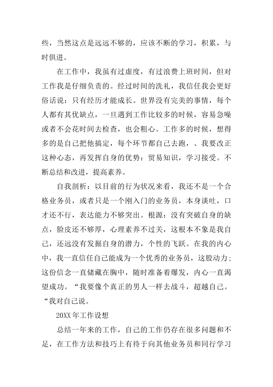 营销年度工作总结报告_第2页