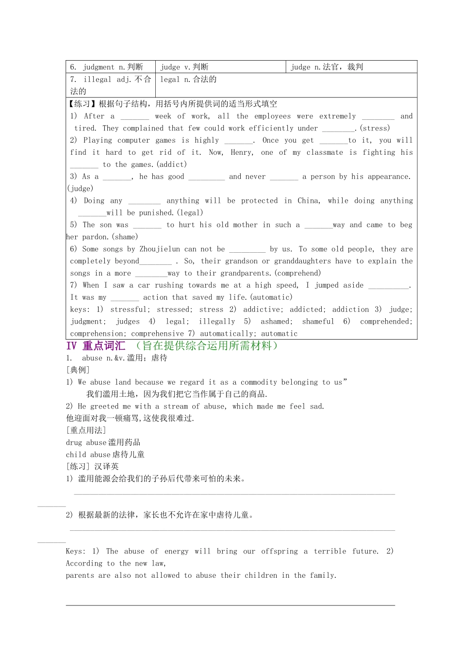 英语：Unit3 A healthy life新人教版选修6_第3页