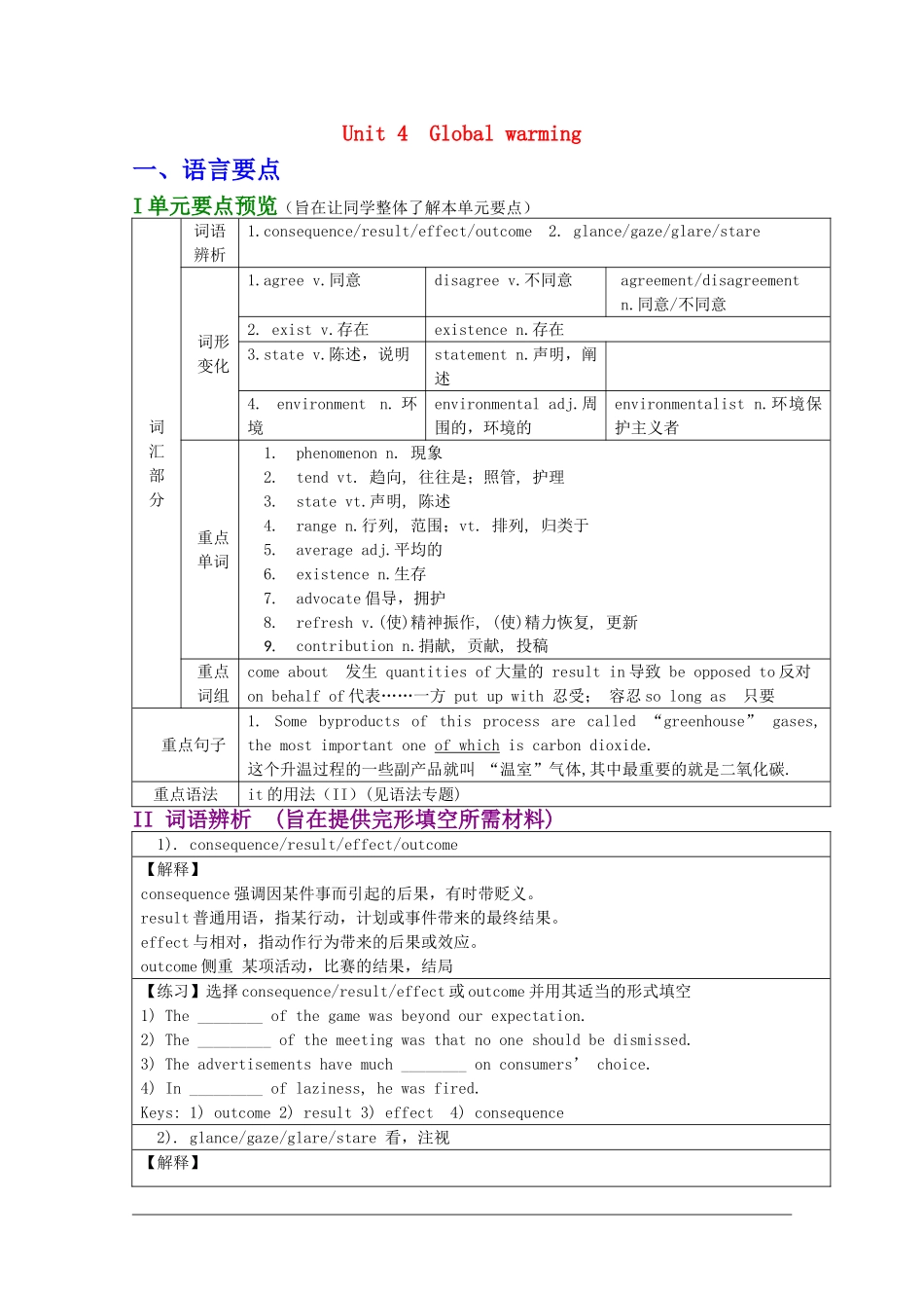 英语：Unit4 Global warming新人教版选修6_第1页