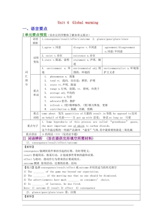 英语：Unit4 Global warming新人教版选修6