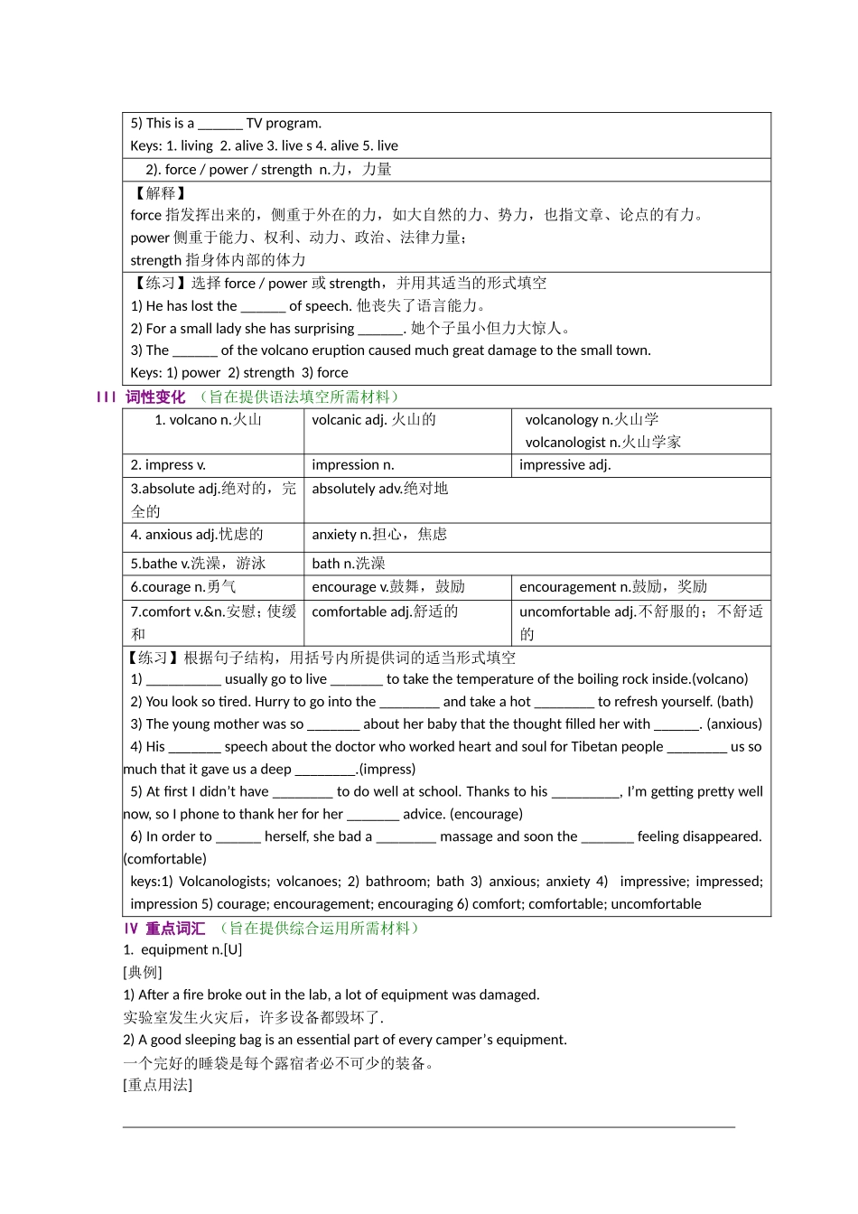 英语：Unit5 The power of nature新人教版必修6_第2页