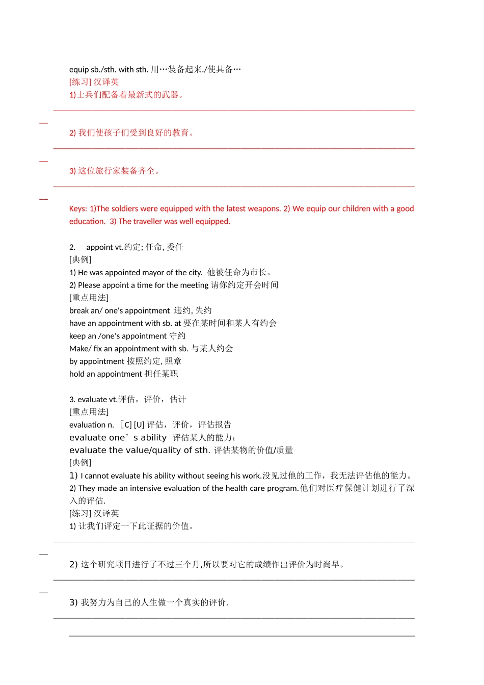 英语：Unit5 The power of nature新人教版必修6_第3页