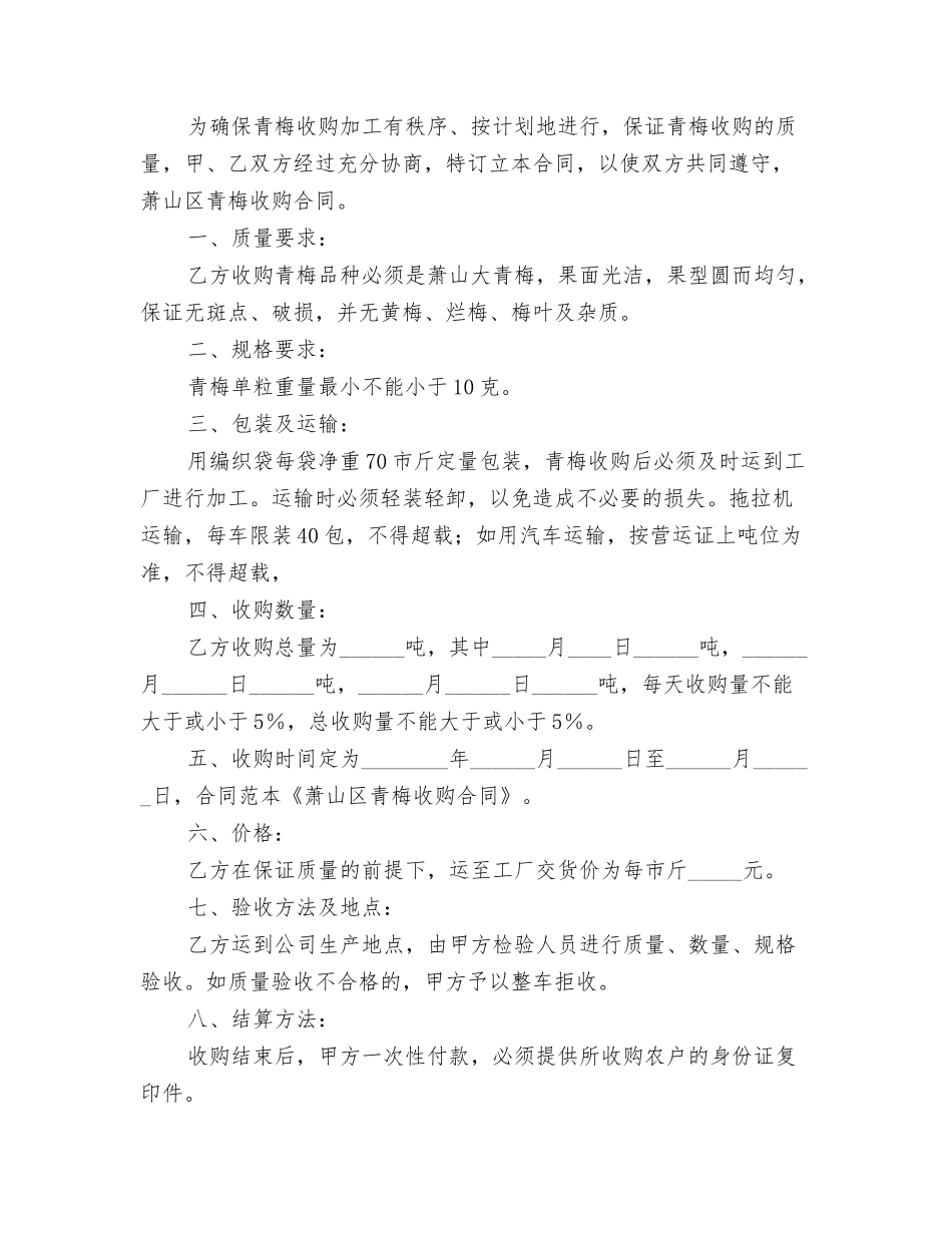 营销顶岗实习周记_第3页