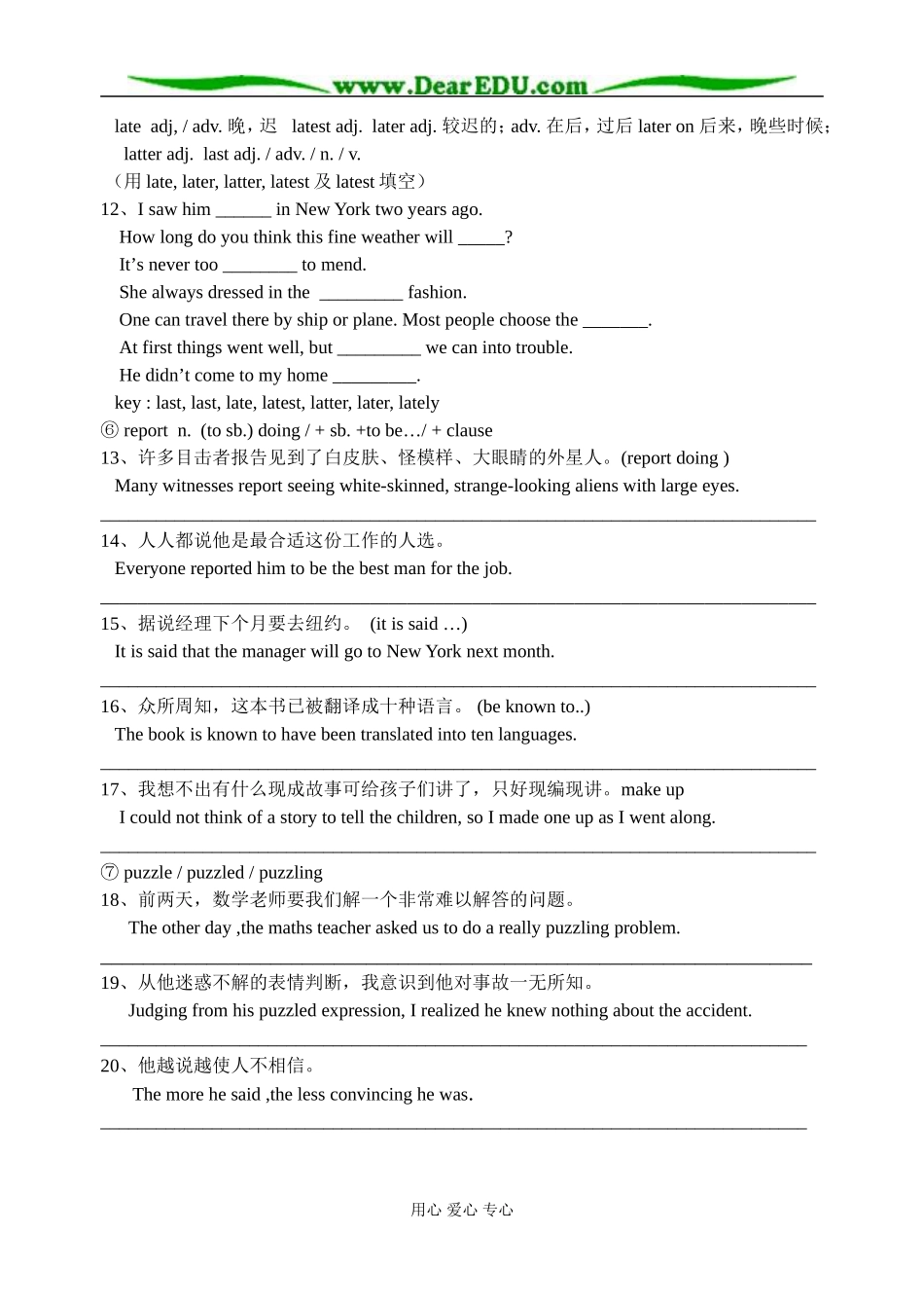 译林牛津版必修2高中英语Module2 Unit1 Tales of the unexplained 复习教学案_第3页