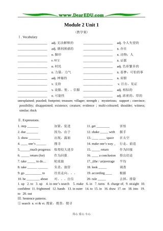 译林牛津版必修2高中英语Module2 Unit1 Tales of the unexplained 复习教学案