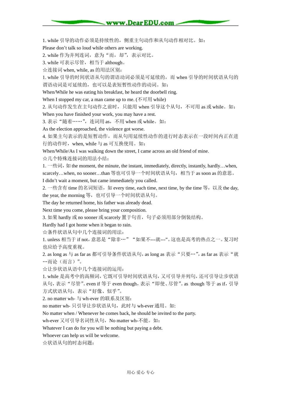 译林牛津版必修5高中英语Module10 Unit4 （教学案）讲解与练习_第2页
