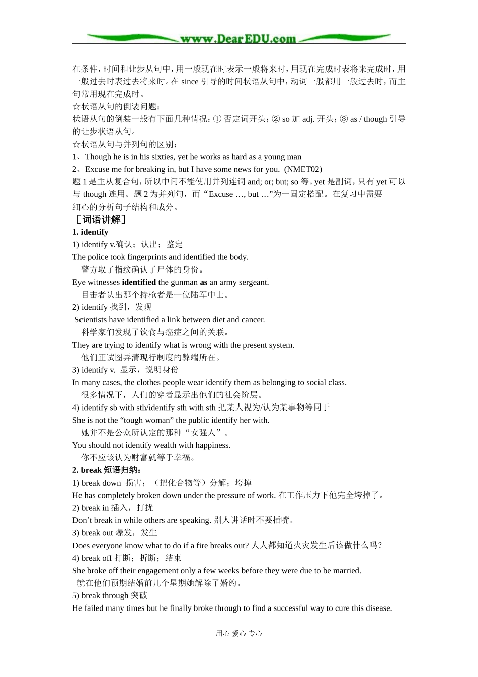 译林牛津版必修5高中英语Module10 Unit4 （教学案）讲解与练习_第3页