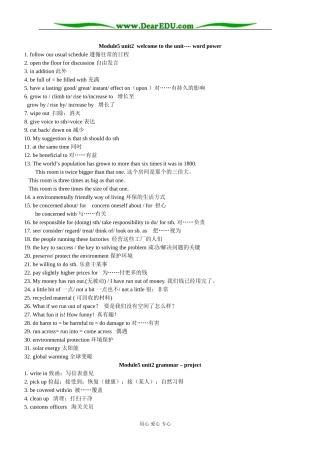 译林牛津版高中英语必修5 module5 unit2 words and expressions