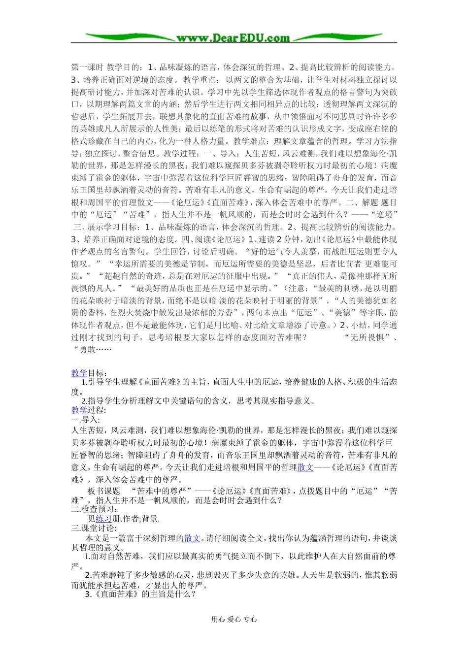 译林牛津版高中英语必修5 Unit3非谓语动词之过去分词学案讲练结合_第1页
