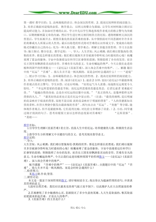 译林牛津版高中英语必修5 Unit3非谓语动词之过去分词学案讲练结合