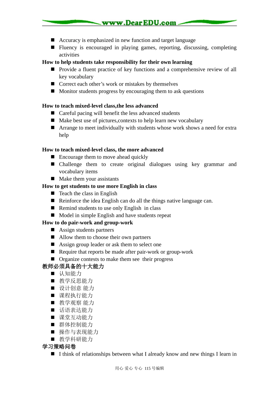 英语How to use these人教版_第2页