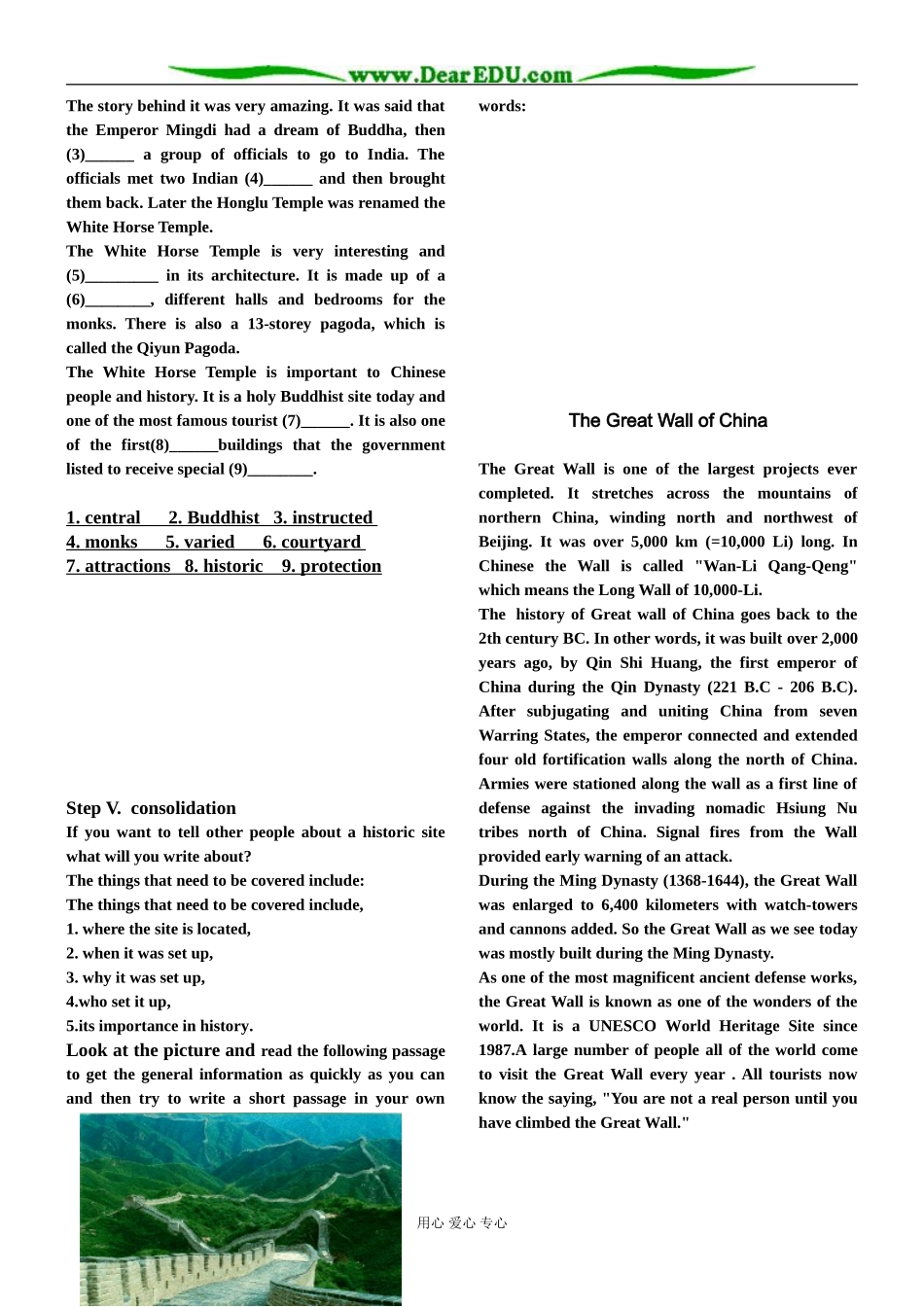 译林牛津版高中英语选修9Unit4 (Module 9)教案学案_第2页