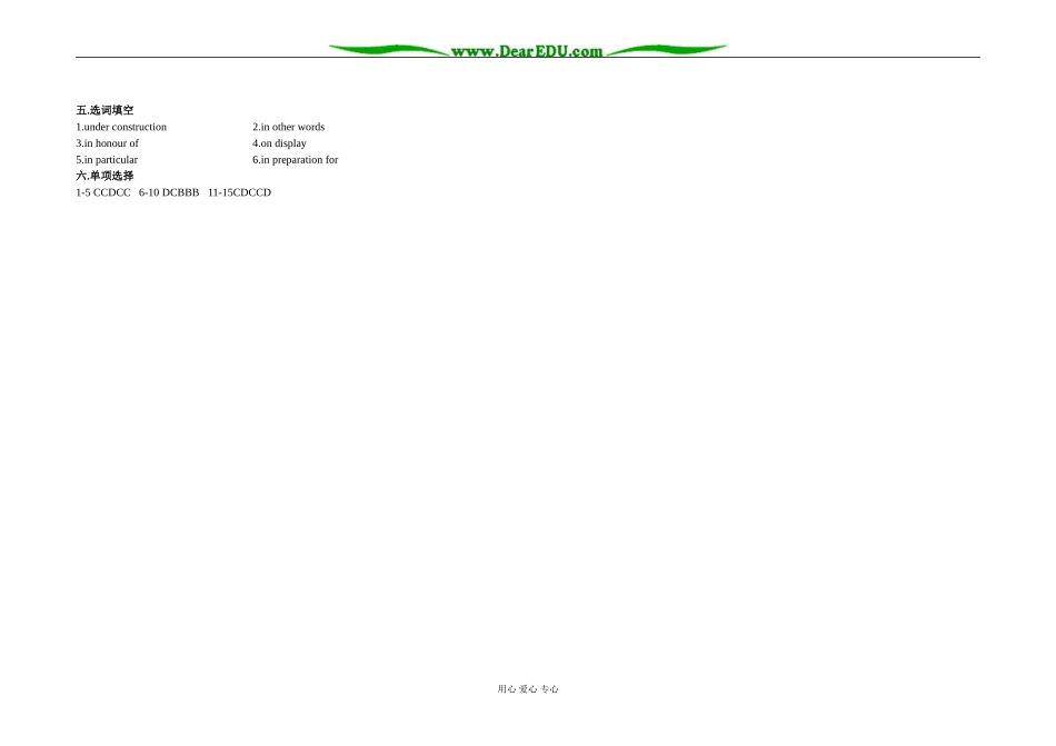 译林牛津版高中英语选修9第二单元复习教学案_第3页