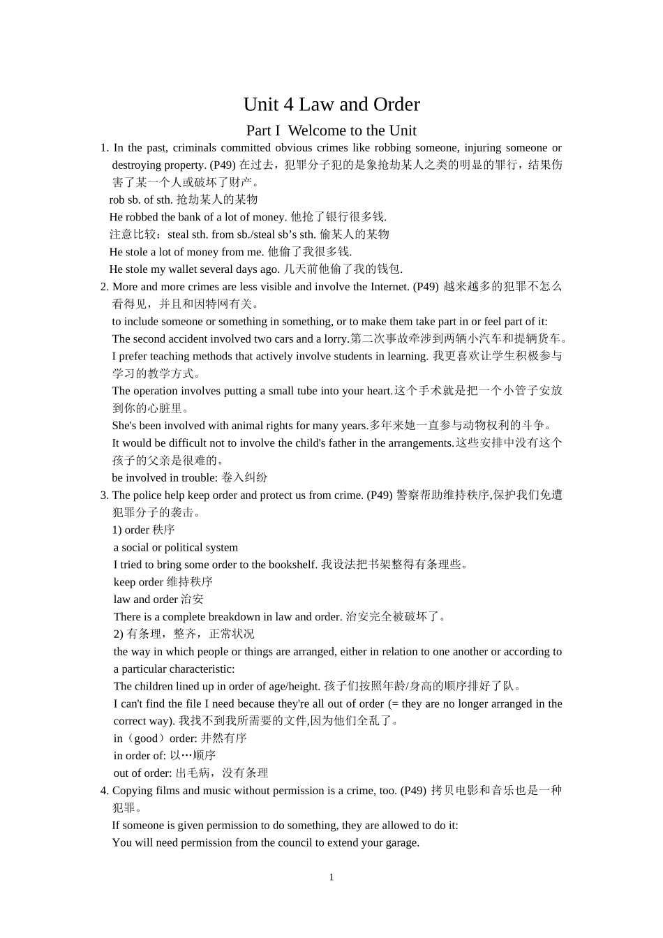 译林牛津版高中英语选修10 Unit 4 Law and order 教学案_第1页