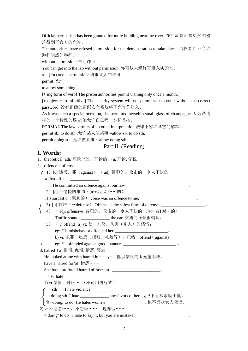 译林牛津版高中英语选修10 Unit 4 Law and order 教学案_第2页
